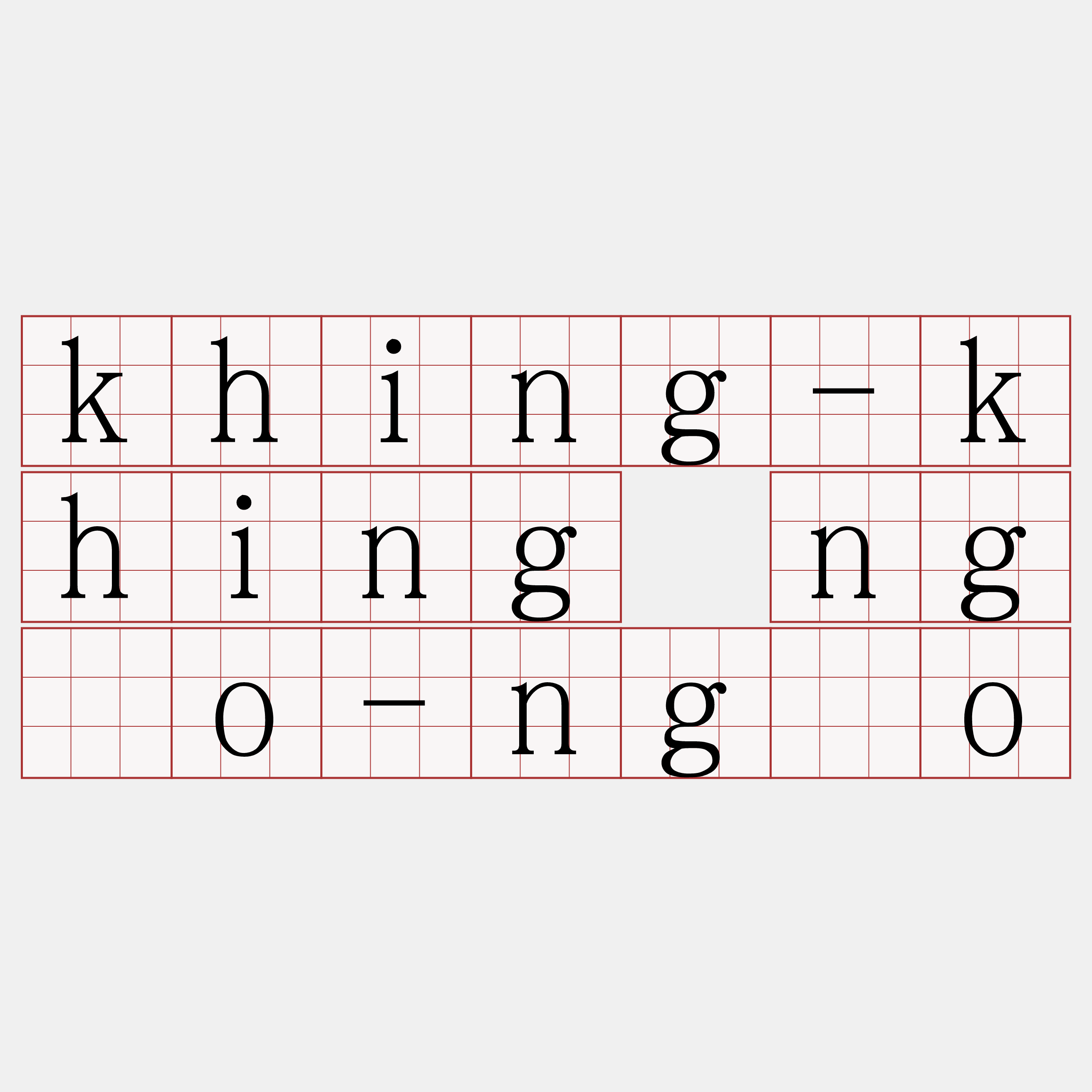 khing-khing ngóo-ngóo